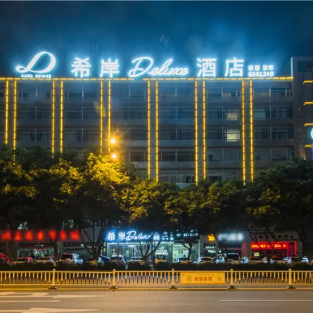 Xi'an Deluxe Hotel Jiangyang District Government Luzhou Police College Branch