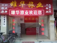 廣寧雄華旅業 綏江竹海生態旅遊景區附近的飯店