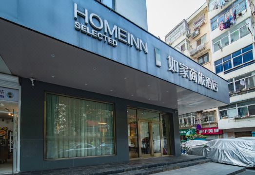 루자상뤼 호텔 난징신제커우 센터점