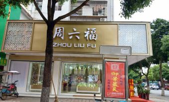 Qingnianpianjiejiudian