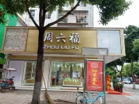 Qingnianpianjiejiudian فنادق في خنغ نان