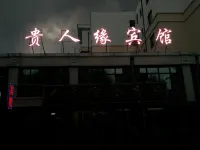 Harbin Guirenyuan Hotel Các khách sạn ở Hulan Commercial Area