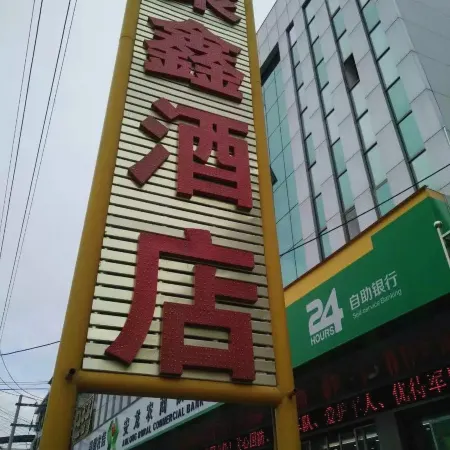 Anlong Juxin Homestay