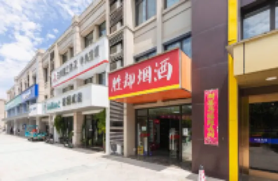 เจมส์ จอยซ์ คอฟฟีเทล-เหอเฟย์ ปินหู โพรวินเชียล กัฟเวิร์นเมนต์ ถังสีเหอพาร์ค เมโทรสเตชั่น โรงแรมใกล้พื้นที่ใหม่ปินหู