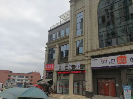 YouYue Hostel Отели в г. Хэцзиян