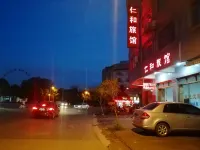 Yulin Renhe Hotel