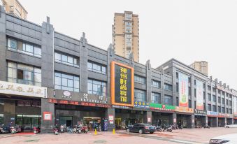 Yancheng Shenzhou Fashion Hotel (Shenzhou Road Junior High School)