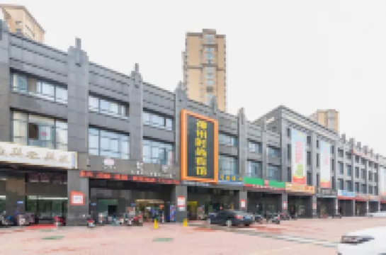 Yancheng Shenzhou Fashion Hotel (Hengda Mingdu Junior High School Store)