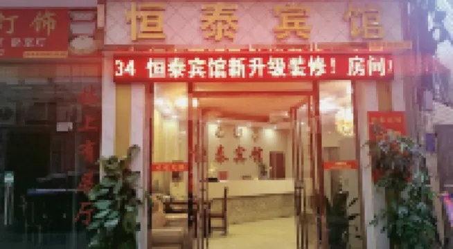 Zhongshan Hengtai Hotel
