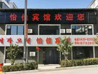 Changbai Yijia Hotel Hotel dekat Yantong Lizi