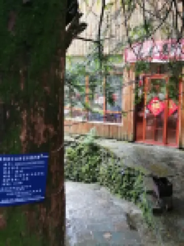 룽지 테라스 굿 타임 이핀 호텔 (핑안자이 지점)