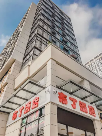 Pod Inn Hotel (Kunming Municipal Government Chenggong District South High-Speed Railway Station Baicheng University Town)
