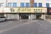 Huaibin Chunnuanhuakai Boutique Hotel (People's Government)