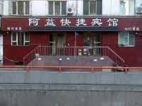 Ayi Express Hotel (Harbin Railway Station)