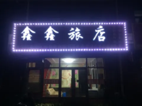 Fujin Xinxin Express Hotel