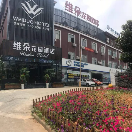 Tongling Weiduo Garden Hotel