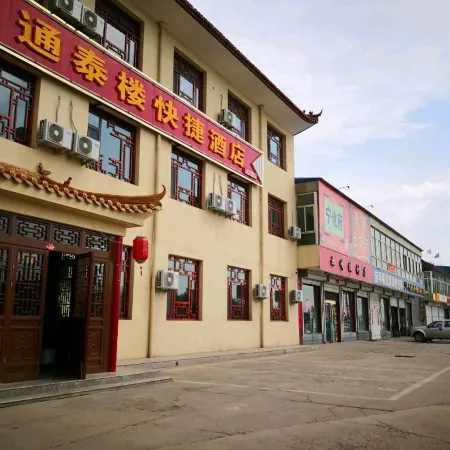 Daixian Tongtailou Express Hotel