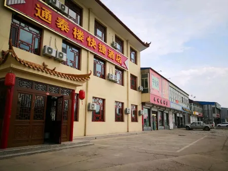 Daixian Tongtailou Express Hotel