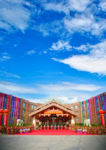 Panjin Ecological Hotel