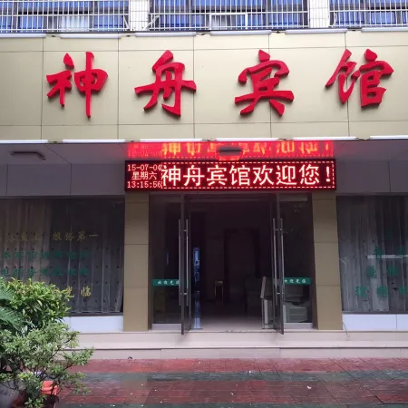 Pingyang Shenzhou Hotel