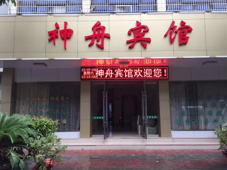 Pingyang Shenzhou Hotel