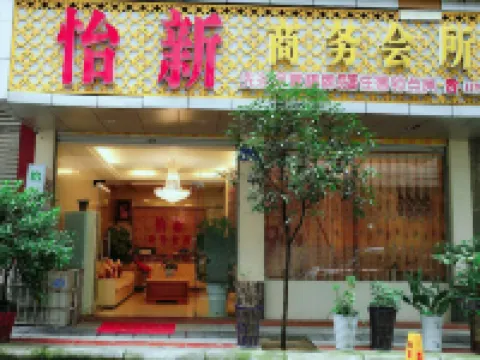 Southern Yee Sun Business Club