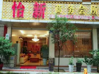 Southern Yee Sun Business Club