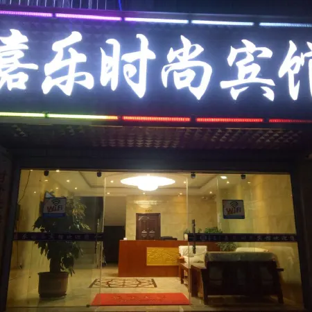 Huize Jiale Fashion Hotel