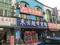 Qingyang Oriental Hotel - 2 Sao