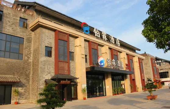 襄陽鉑霖酒店