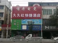 蒙城久久紅快捷賓館 - balkon
