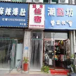 Shangqiu Xudong Accommodation - parkir