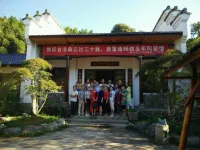 Yifeng Xinnongren Homestay