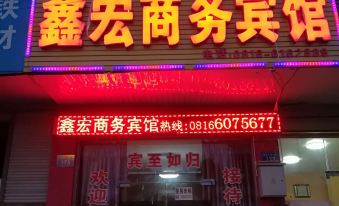 Yanting Xinhong Business Hotel