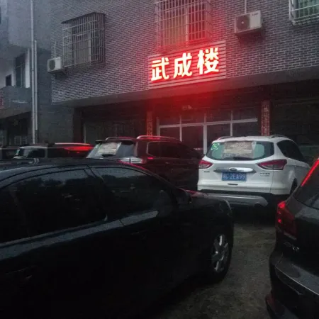Shuangpai Wuchenglou Hotel