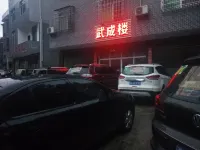 Shuangpai Wuchenglou Hotel - parking