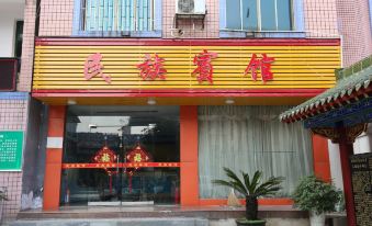 Puyang Nationality Hotel