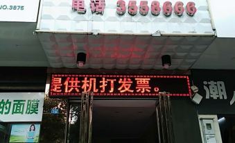 Linxiang Haoyuan Hotel