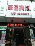 Linxiang Haoyuan Hotel