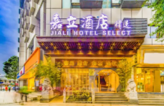 Guangwang Building (Chengdu Kuanzhai alley) Hotels in Chengdu