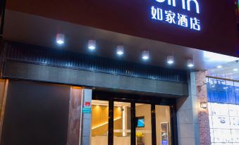 Home Inn (Jinshajiang Road, Fengzhuang Metro Station)