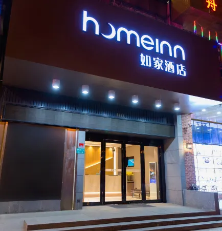 Home Inn (Jinshajiang Road, Fengzhuang Metro Station)