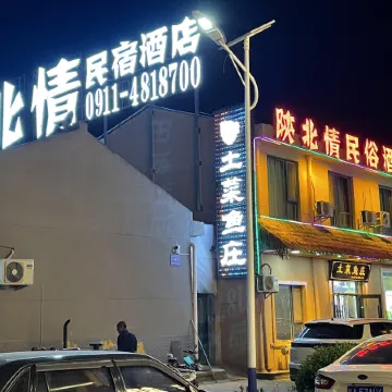 Yichuan Northern Shaanxi Love Homestay