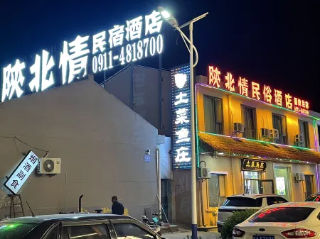 Yichuan Shaanbei Qing B&B Hotel Отели в г. Ичуань