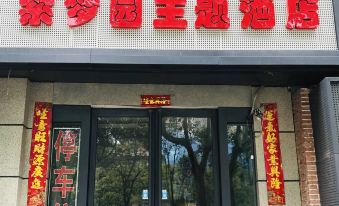 Zhengzhou Zimengyuan Theme Hotel (Bolan Center Subway Station)