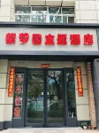 Zhengzhou Zimengyuan Theme Hotel (Bolan Center Subway Station)
