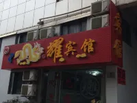 Longyao Hotel Hotels in Baosteel Industrial Park