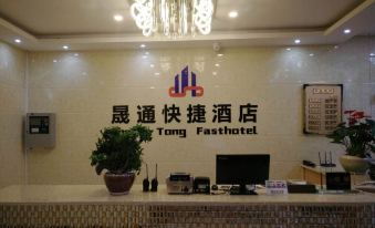 Xingyang Shengtong Express Hotel