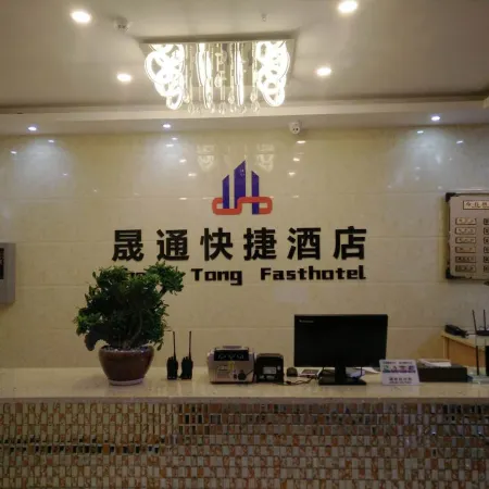 Xingyang Shengtong Express Hotel (Zhengzhou High-speed Railway West Station)