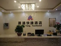 Xingyang Shengtong Express Hotel Hotel a Xingyang